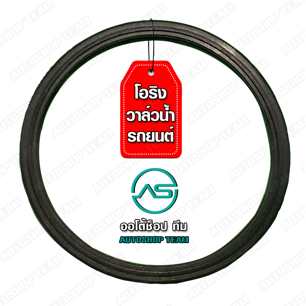 โอริงวาล์วน้ำ 56mm ขนาดปีกกว้าง 56 มิลลิเมตร ยางวาล์วน้ำ 3ZZ VIOS ALTIS VIOS TIGER 1JZ 2JZ ECAR TFR 