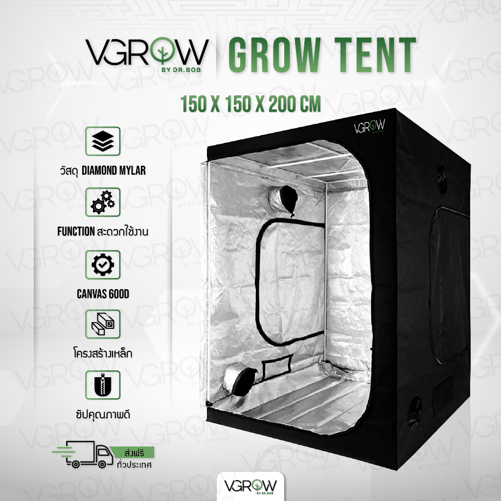 [ส่งฟรี] เต็นท์ปลูกต้นไม้ VGROW Grow tent Mylar ขนาด 150x150x200 cm เต็นท์ปลูก