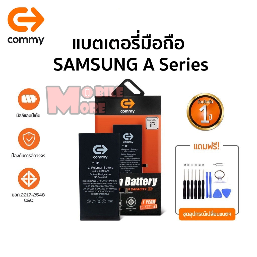 Commy แบตโทรศัพท์ของแท้ รับประกัน 1ปี แบตเตอรี่ Samsung A73 5G/ A53 5G/ A33/A22/A52/A52S/A71/A51/A50