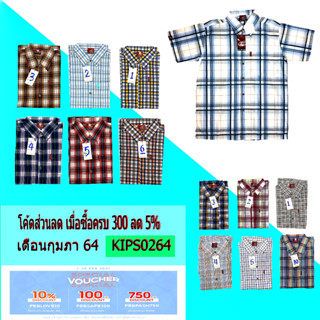 เสื้อเชิ้ตแขนสั้นผู้ชาย  เชิ๊ตสั้น ทรงแฟชั่น ลายสก๊อต แขนสั้น color  line