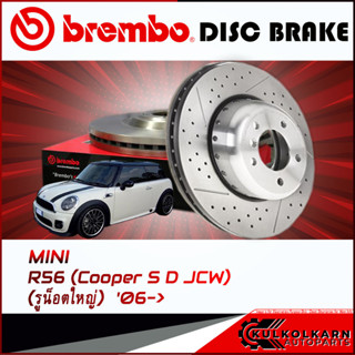 จานเบรกหน้า MINI R56 (Cooper S D JCW) (รูน็อตใหญ่/ เจาะรูเซาะร่อง) (HC) (แทน 09 A506 21) 06-&gt; (D09 B754 21)