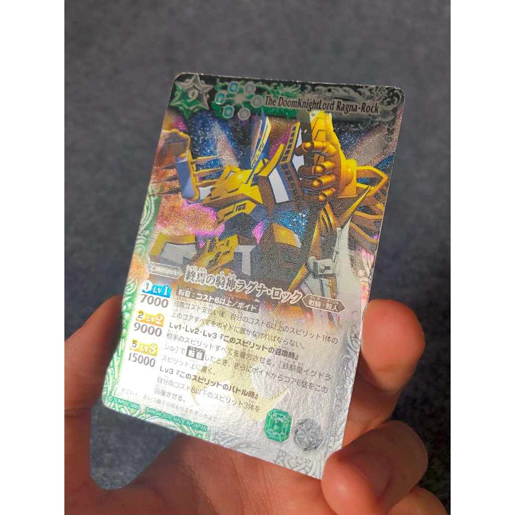 การ์ด​ Battle​ Spirits JP (Bandai) - The DoomKnightLord Ragna-Rock BS09-X37 (X-Rare) 1st Edition ภาษ