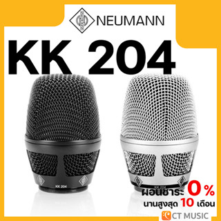 Neumann KK 204 หัวไมค์