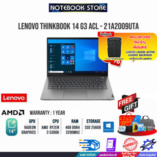 [ผ่อน 0% 10ด.][แลกซื้อกระเป๋า 50%][แลกซื้อ KB216/MS116]LENOVO THINKBOOK 14 G3 ACL(21A2009UTA)/Ryzen 3 5300U