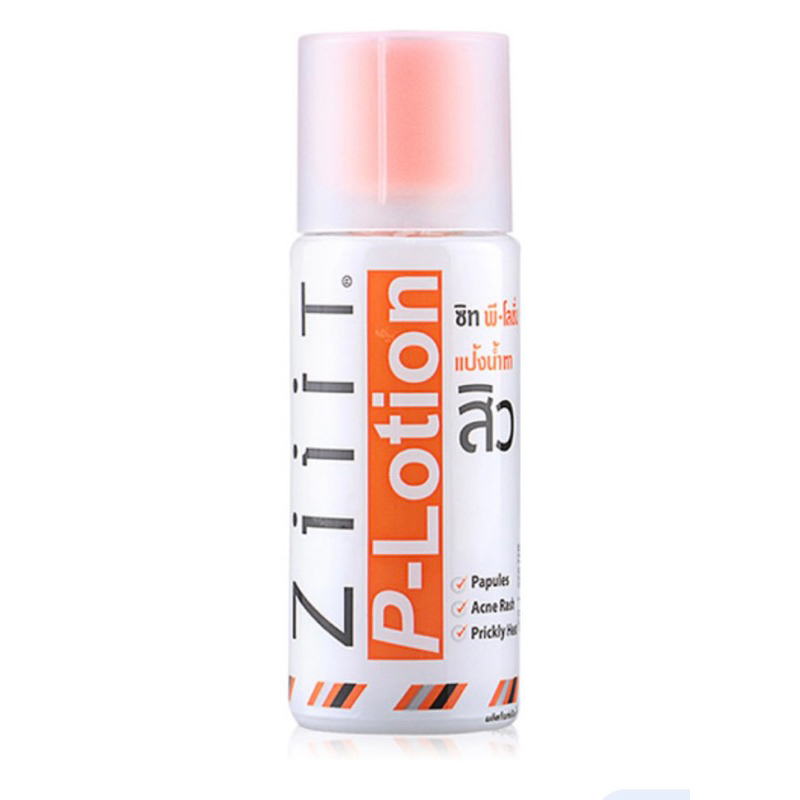 ziiit p-lotion แป้งน้ำทาสิว 50ml.