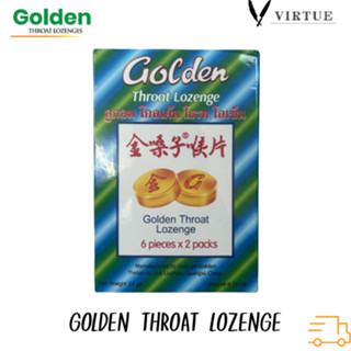 Golden Throat Lozenge ลูกอมโกลเด้น โธรท โลเซ็น 12เม็ด [1 กล่องเล็ก]