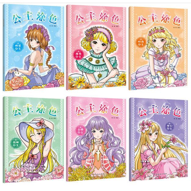 สมุดระบายสีเจ้าหญิง ภาพระบายสี สมุดระบายสีเด็ก ระบายสีการ์ตูน