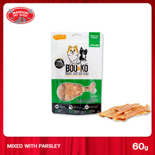 [MANOON] BOO&amp;KO Dog Mixed with parsley 60 g ไก่สไลด์ใบพาสลีย์สำหรับสุนัขอายุ 3 เดือนขึ้นไป