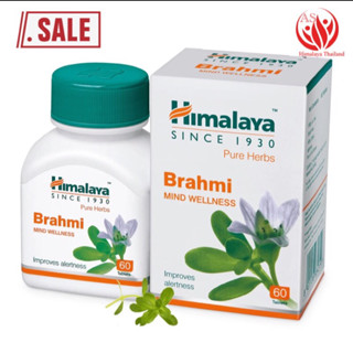 Himalaya Brahmiวิตามินบำรุง สมอง   - ผ่อนคลาย