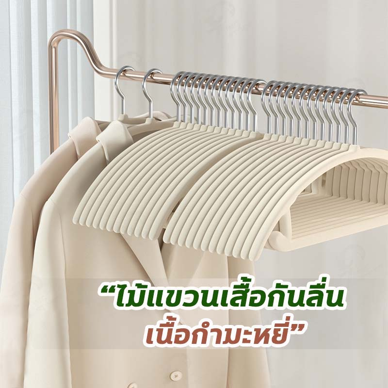 [ขอบโค้งมน] ไม้แขวนเสื้อกำมะหยี่ ไม้แขวนเสื้อกันลื่น มีตะขอเสริมด้านใน เคลือบFLOCKING ตะขอเหล็กหมุนได้ 360 องศา CG