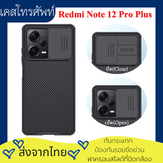 (ส่งจากไทย)Nillkin เคส เคสโทรศัพท์ Xiaomi Redmi Note 12 Pro+ 5G Case Camera Protection Back Cover Hardcase