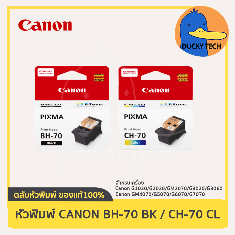 หัวพิมพ์ Canon CH-70 CL (สี) Printhead for Canon G1020 G2020 GM2070 G3020 G3060 GM4070 G5070 G6070 G