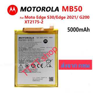 แบตเตอรี่ Motorola Moto Edge S30 / Edge 2021 G200 XT2175-2 MB50 5000mAh