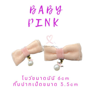 โบว์คู่ โบว์ลูกสาว กิ๊บติดผม ริบบิ้นติดผม แฮนด์เมค mini collection ลาย baby pink