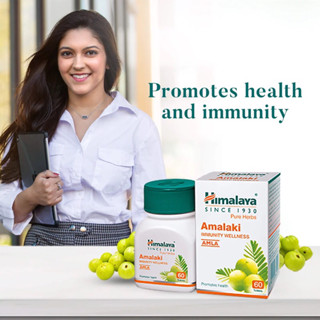 Himalaya Amalaki immunity wellness หรือ มะขามป้อม