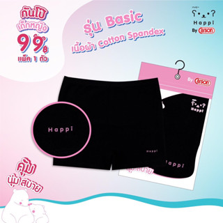 กางเกงกันโป๊ผู้หญิงสีดำ (แพค 1 ตัว)/(H005P1BT)