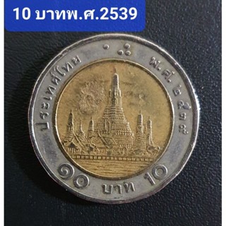 เหรียญ10บาทโลหะสองสีพ.ศ.2539