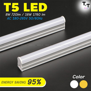 LED T5 หลอดไฟ t5 led ชุดรางแอลอีดี 8W 16W  หลอดสั้น/ยาว พร้อมราง แสงขาว แสงวอร์ม