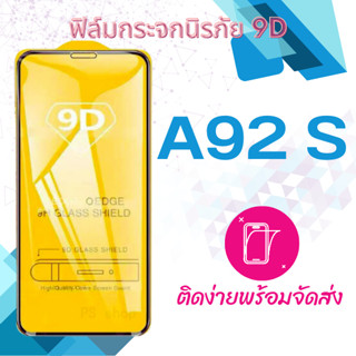 OPPO A92 s ฟิล์มกระจกเต็มจอ 9D กาวเต็มแผ่น