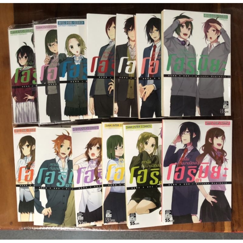 มังงะ สยามอินเตอร์ มือสอง Horimiya โฮริมิยะสาวมั่นกับนายมืดมนเล่ม 1-13