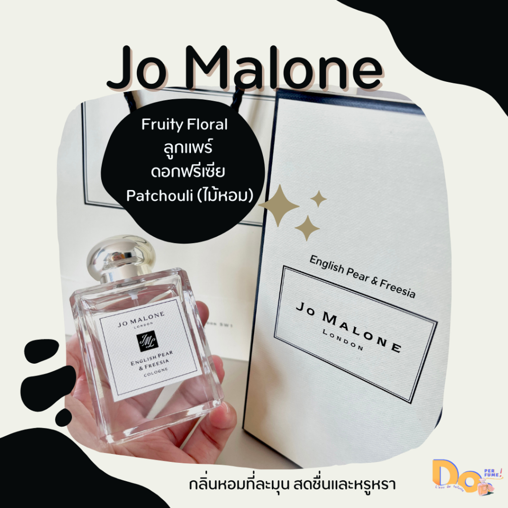 Jo Malone-English Pear &amp; Freesia
