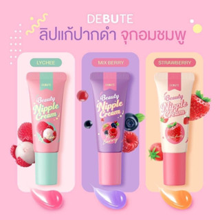 ❤️สูตรใหม่❤️Coriko Lady Nipple Cream ปากชมพู กลิ่นหอมรสลิ้นจี่