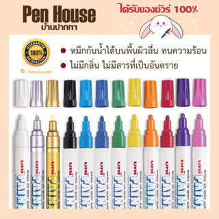 ปากกาเพ้นท์ Uni PAINT PX21 หัวเล็ก / PX20 หัวใหญ่ สามารถเขียนได้บนหลากหลายพื้นผิว กันน้ำได้