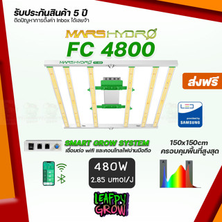 [ส่งฟรี] Mars Hydro FC4800 6 บาร์  Samsung LM301B + Osram + ดิมเมอร์ สินค้าพร้อมส่ง!!