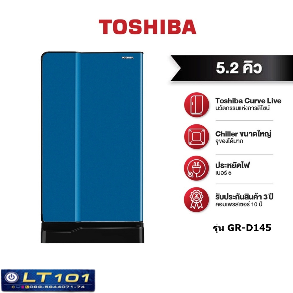 ตู้เย็น 1 ประตู 4.9 คิว TOSHIBA รุ่น GR-D145 สีเทา/สีน้ำเงิน  (รับประกัน 10 ปี)