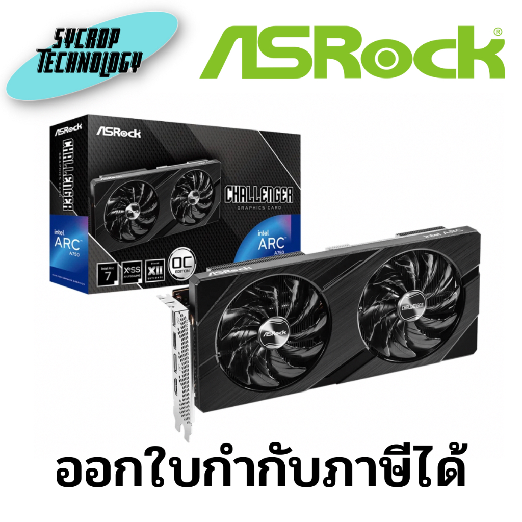 การ์ดจอ ASRock VGA Intel ARC A750 Challenger D OC 8GB GDDR6 256-bit ประกันศูนย์ เช็คสินค้าก่อนสั่งซื