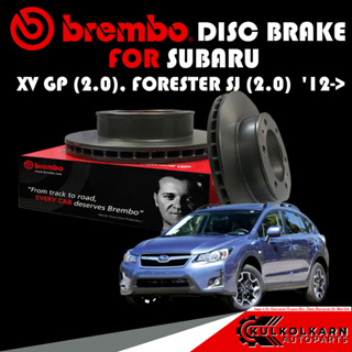 จานเบรก BREMBO SUBARU XV GP (2.0), FORESTER SJ (2.0)   12-&gt; (09 9077 11)(09 A921 11)(08 C661 11)