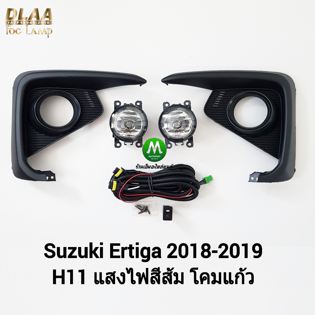 ​ไฟ​ตัด​หมอก​ ไฟสปอร์ตไลท์ SUZUKI​ ERTIGA​ 2018 2019​ / ซูซูกิ เออร์ติก้า (รับประกันสินค้า 3 เดือน)