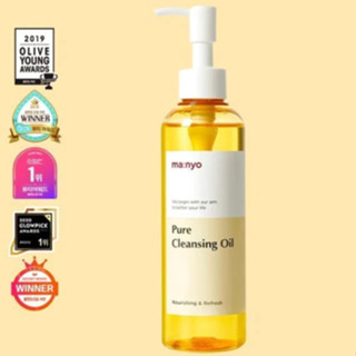 🌸พร้อมส่ง🌸ma:nyo Pure Cleansing Oil 300ml คลีนซิ่งออยล์จากน้ำมันสกัดจากพืชธรรมชาติ14 ชนิด