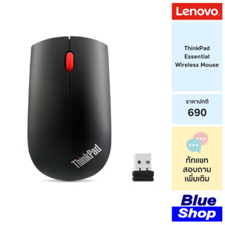 [4X30M56888] ThinkPad Essential Wireless Mouse เมาส์ไร้สายสกรีนโลโก้ ThinkPad