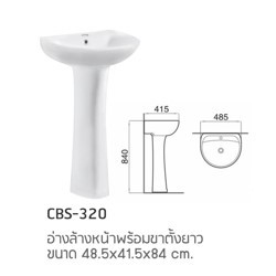 DONMARK อ่างล้างหน้า อ่างเซรามิค พร้อมขาตั้งยาว รุ่น CBS-320