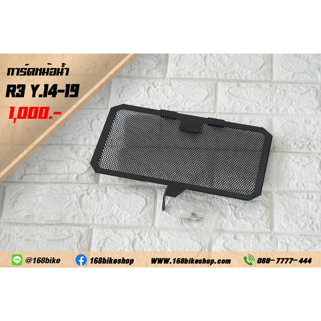การ์ดหม้อน้ำแต่ง ตรงรุ่น R3 ปี 2014-2019 สำหรับ YAMAHA YZF R25 R3 2015-2018 2019 2020 2021