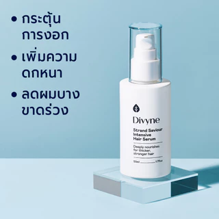 DIVYNE Strand Saviour Intensive Hair Serum 50ml เซรั่มลดผมร่วง เพิ่มดกหนา ปกป้องผมเสีย ล็อคสีผม