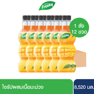 [ยกลัง 12 ขวด] Freshy Syrup with Mango รสมะม่วง710ml. (12 ขวด / ลัง)