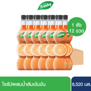 [ยกลัง 12 ขวด] Freshy Syrup with Orange รสส้ม 710ml. (12 ขวด / ลัง)