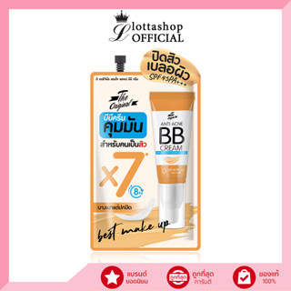 (1ซอง) The Original Anti Acne BB Cream แอนไท แอคเน่ บีบี ครีม