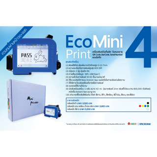 เครื่องพิมพ์วันที่ผลิต วันหมดอายุ Eco Mini Print 4