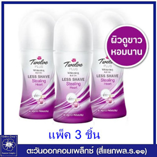 (แพ็ค 3) ทเวลฟ์ พลัส โรลออน ไวท์เทนนิ่ง เลสเชฟ สตีลลิ่ง ฮาร์ท (สีม่วง) 25 มล. 9474/5753