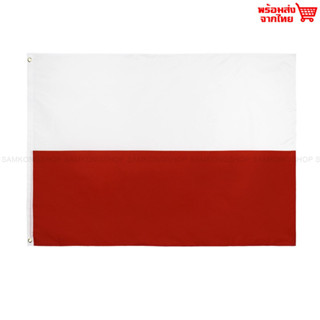 ธงชาติโปแลนด์ Poland ธงผ้า ทนแดด ทนฝน มองเห็นสองด้าน ขนาด 150x90cm Flag of Poland ธงโปแลนด์ สาธารณรัฐโปแลนด์ Polska Pola