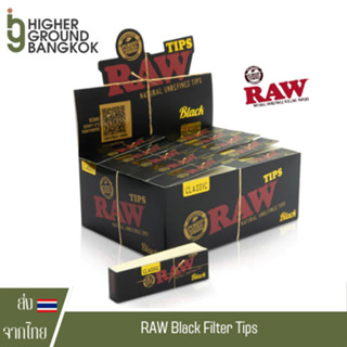 Raw Black ทิป จัดส่งจากไทย  [แบบยกกล่อง]