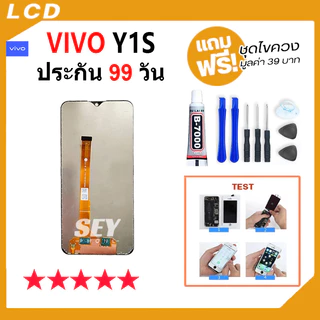 หน้าจอ ใช้สำหรับ vivo Y1S จอ วีโว่ จอชุด จอ+ทัช จอvivo จอY1S LCD Display Touch สำหรับ vivo Y1S