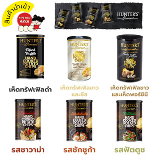 KINKIN🥔มันฝรั่งทอดกรอบ Hunters Potato 5 รส มันฝรั่งอบ มันทอด มันญี่ปุ่น มันอบ มันบด ขนม งานเลี้ยง กินเล่น ขนมกรุบกรอบ