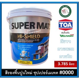 TOA Supermatex Primer ทีโอเอ ซุปเปอร์เมเทค สีรองพื้นปูนใหม่กันด่าง สําหรับภายนอกและภายใน เบอร์ 0000 ขนาดแกลลอน 3.785 ลิต