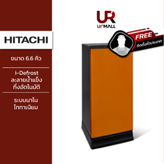 HITACHI ตู้เย็น 1 ประตู รุ่นHR1S5188MNPMNTH ขนาด 6.6 คิว 187.6 ลิตร ป้องกันน้ำแข็งเกาะตัวในช่องแช่แข็ง