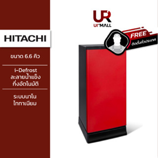 HITACHI ตู้เย็น 1 ประตู รุ่นHR1S5188MNPMRTH ขนาด 6.6 คิว 187.6 ลิตร ป้องกันน้ำแข็งเกาะตัวในช่องแช่แข็ง