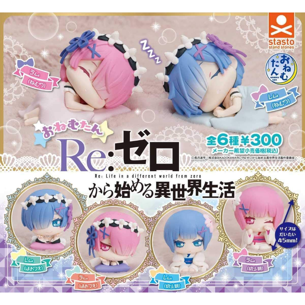 🇯🇵 Re: Zero - Starting Life in Another World, Rem & Ram Gashapon โมเดล ฟิกเกอร์ กาชาปอง เรม แรม ของแ